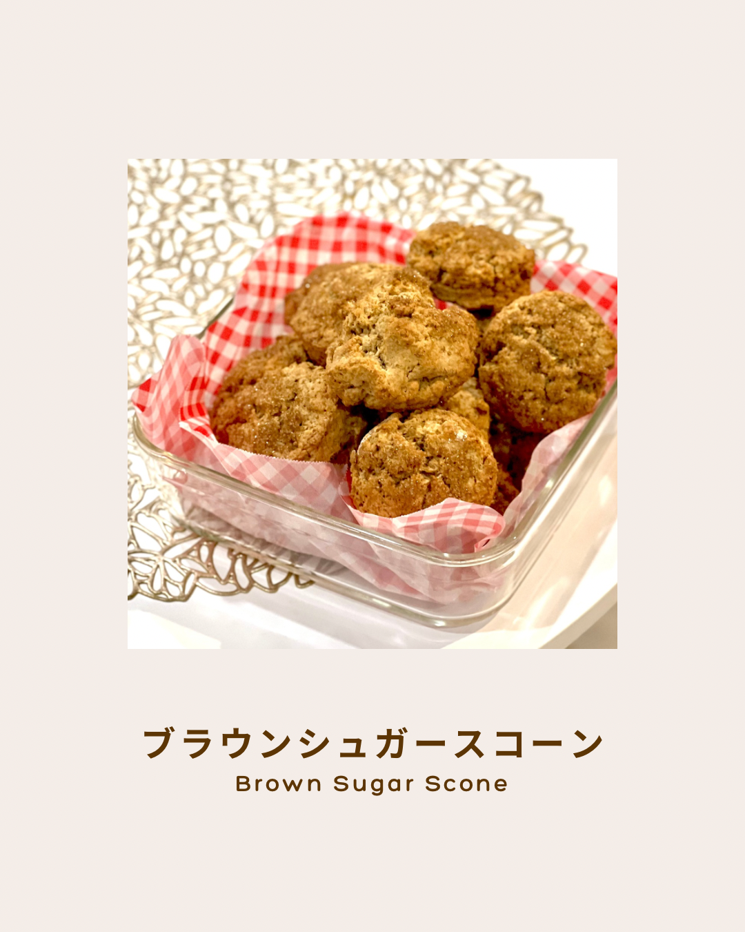 ブラウンシュガースコーン(6個入り)